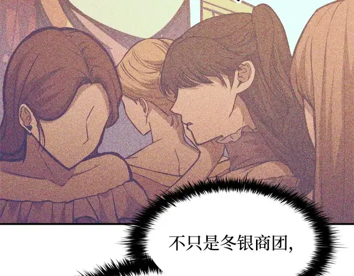《成为塔防游戏里的暴君》第134话图137