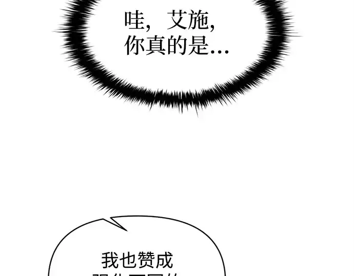 《成为塔防游戏里的暴君》第134话图139