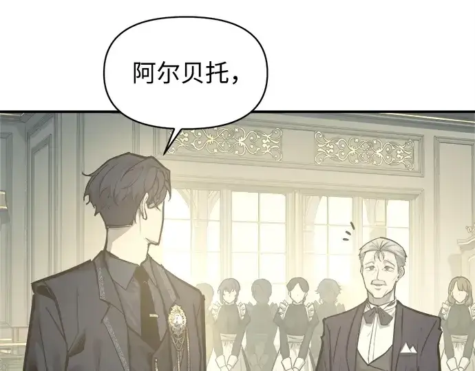 《成为塔防游戏里的暴君》第134话图14