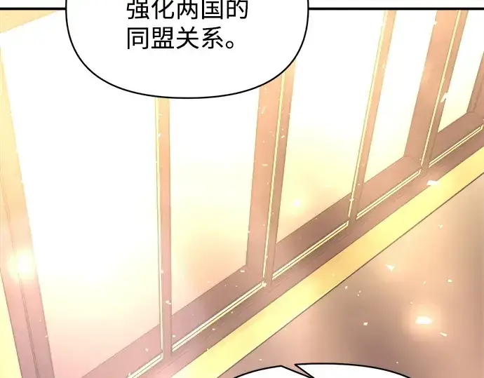 《成为塔防游戏里的暴君》第134话图140