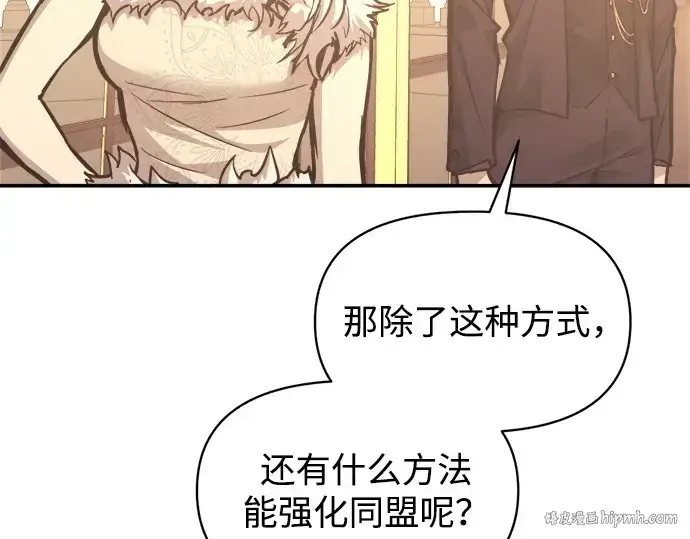 《成为塔防游戏里的暴君》第134话图144