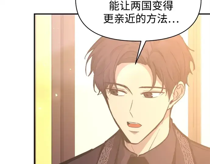 《成为塔防游戏里的暴君》第134话图146