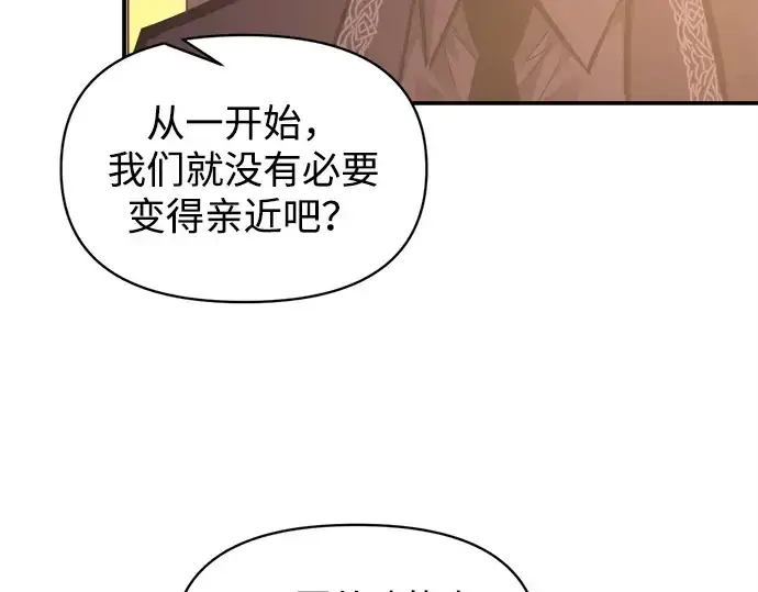 《成为塔防游戏里的暴君》第134话图147