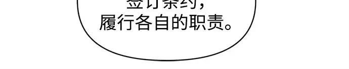 《成为塔防游戏里的暴君》第134话图150