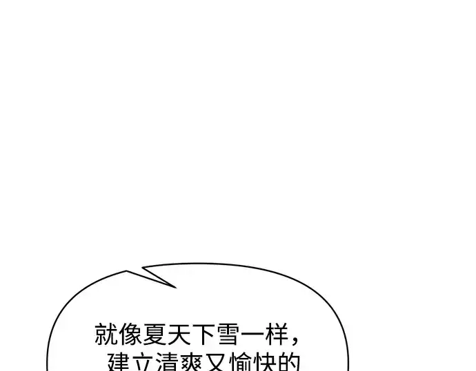 《成为塔防游戏里的暴君》第134话图151