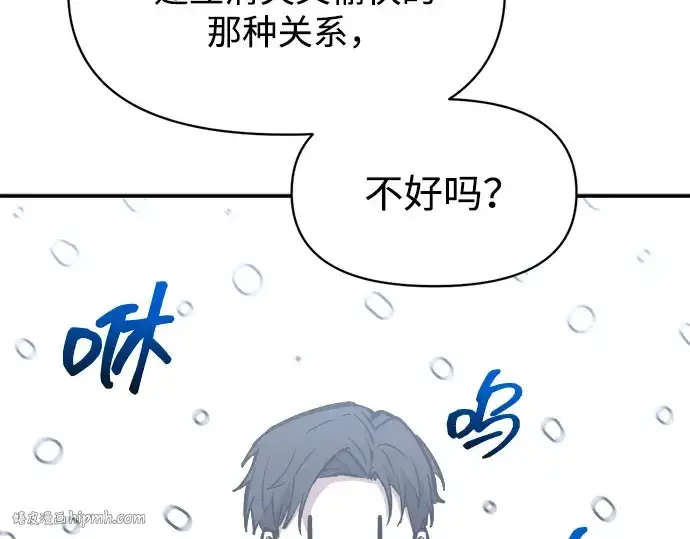 《成为塔防游戏里的暴君》第134话图152