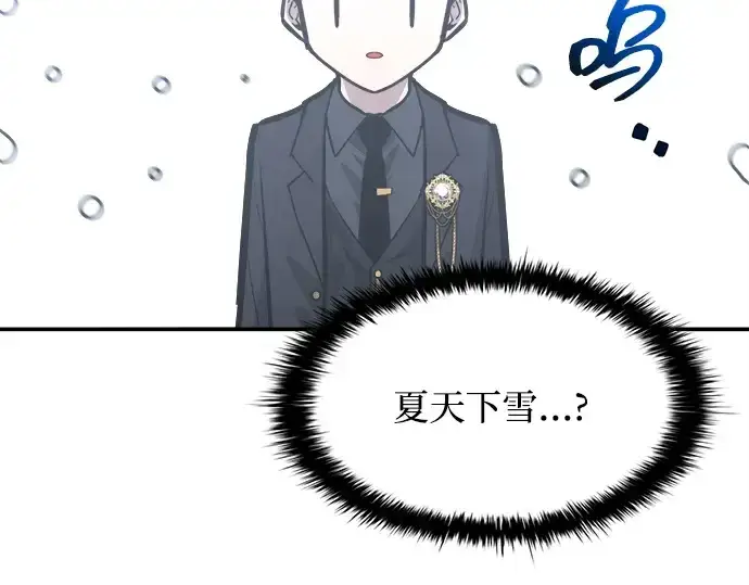 《成为塔防游戏里的暴君》第134话图153