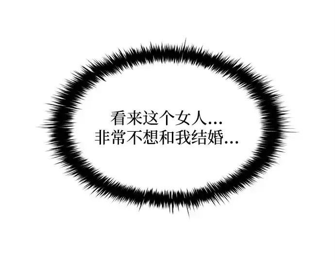 《成为塔防游戏里的暴君》第134话图154