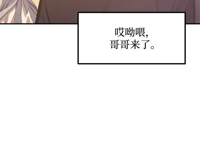 《成为塔防游戏里的暴君》第134话图157