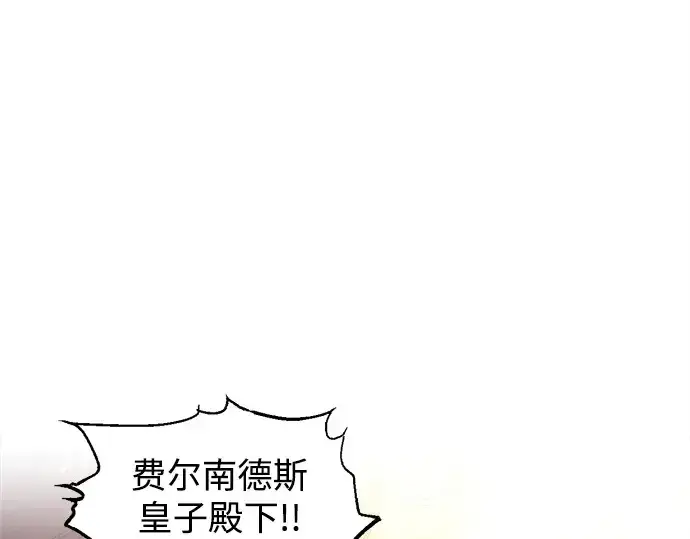 《成为塔防游戏里的暴君》第134话图158