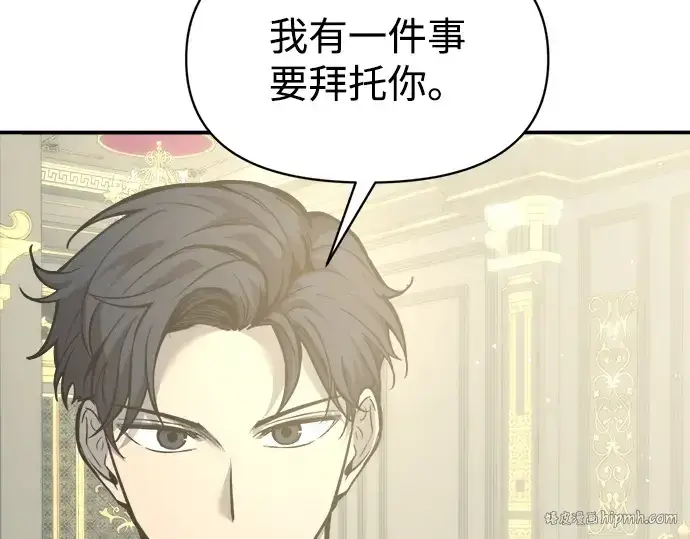 《成为塔防游戏里的暴君》第134话图16