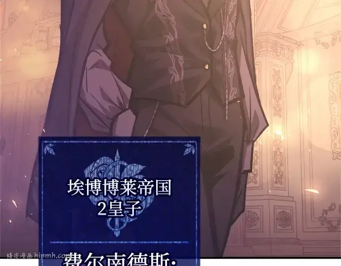 《成为塔防游戏里的暴君》第134话图160