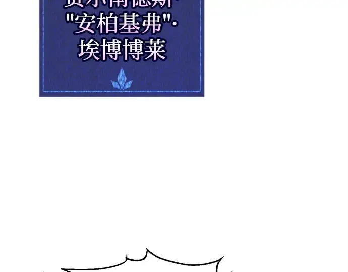 《成为塔防游戏里的暴君》第134话图161