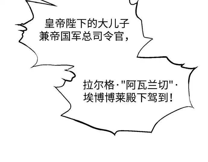 《成为塔防游戏里的暴君》第134话图162