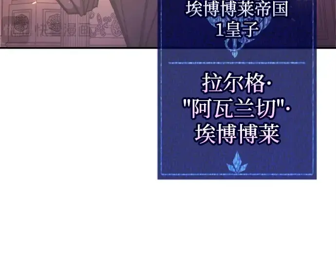 《成为塔防游戏里的暴君》第134话图165