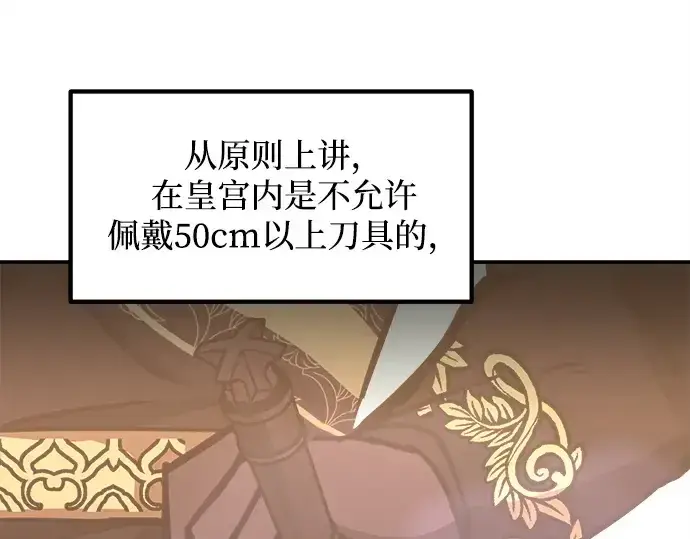 《成为塔防游戏里的暴君》第134话图166