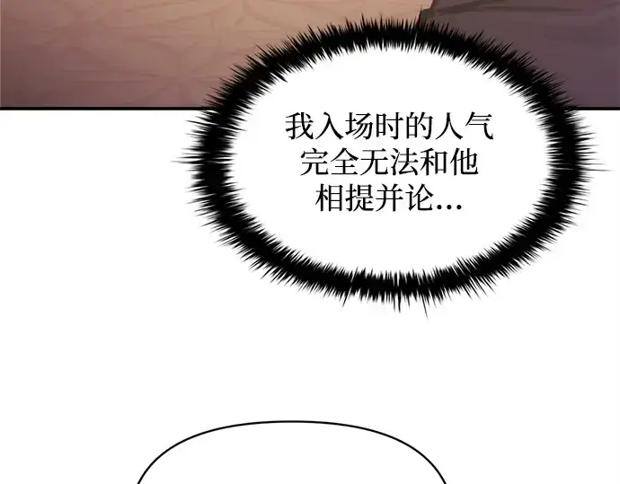 《成为塔防游戏里的暴君》第134话图170