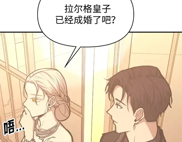 《成为塔防游戏里的暴君》第134话图171