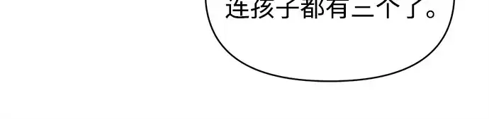 《成为塔防游戏里的暴君》第134话图173