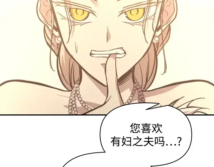 《成为塔防游戏里的暴君》第134话图175