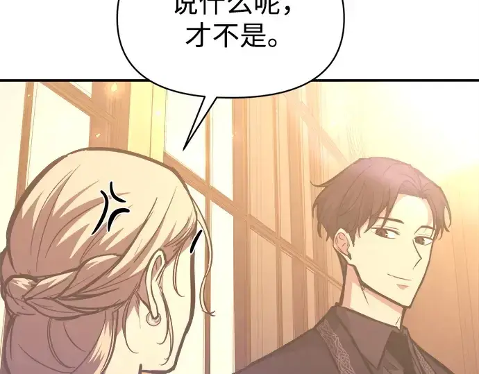 《成为塔防游戏里的暴君》第134话图177