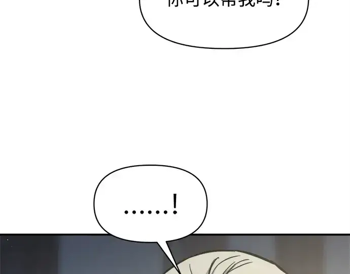 《成为塔防游戏里的暴君》第134话图18