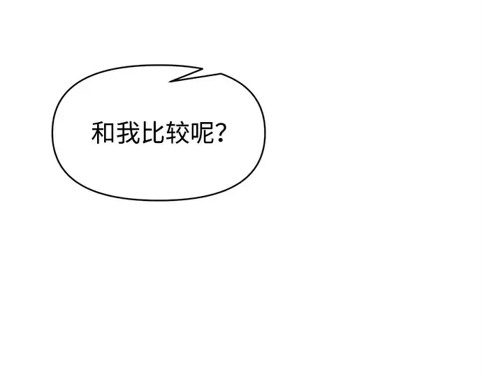 《成为塔防游戏里的暴君》第134话图182