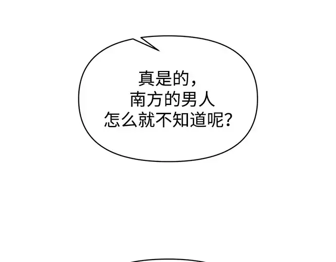 《成为塔防游戏里的暴君》第134话图186