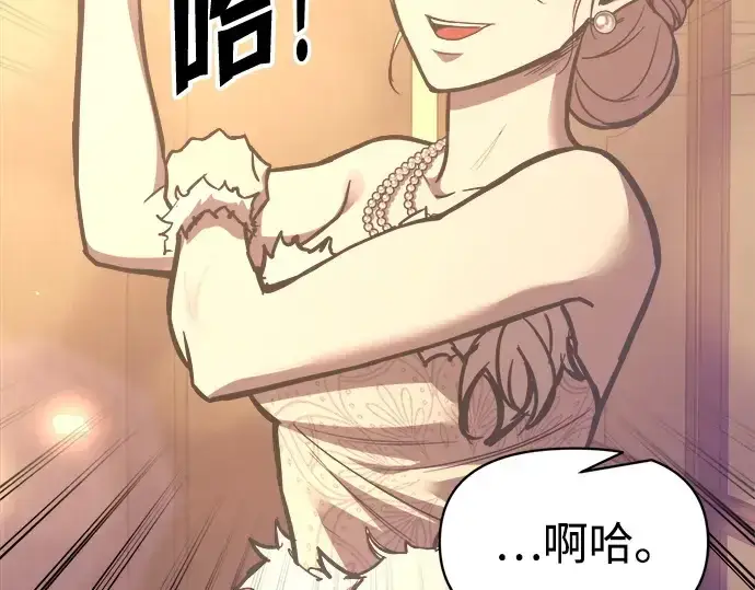 《成为塔防游戏里的暴君》第134话图188