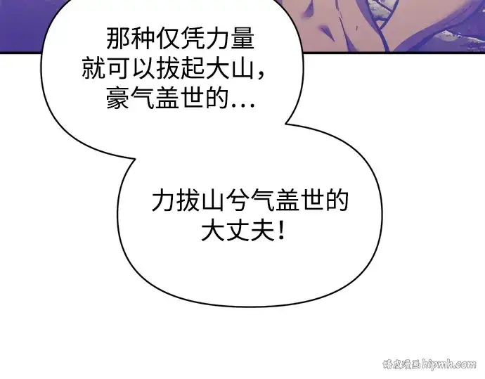 《成为塔防游戏里的暴君》第134话图192
