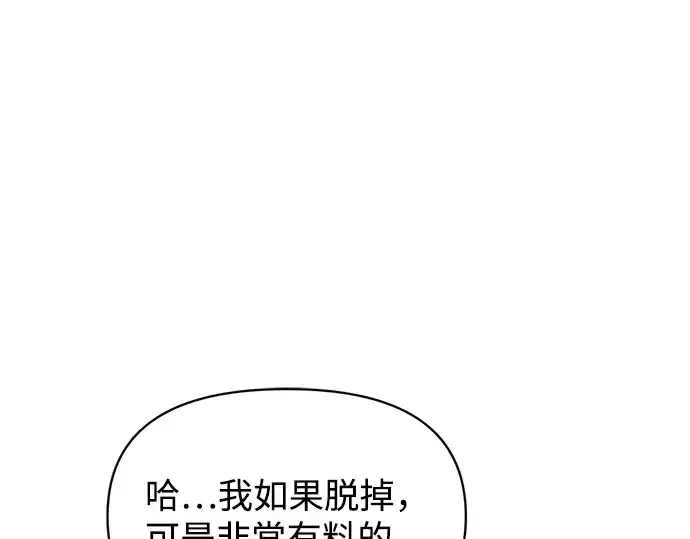 《成为塔防游戏里的暴君》第134话图196