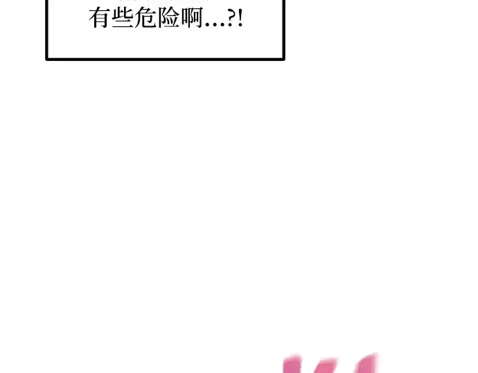 《成为塔防游戏里的暴君》第134话图199