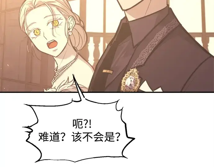 《成为塔防游戏里的暴君》第134话图203