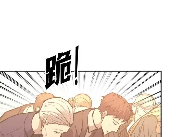 《成为塔防游戏里的暴君》第134话图204