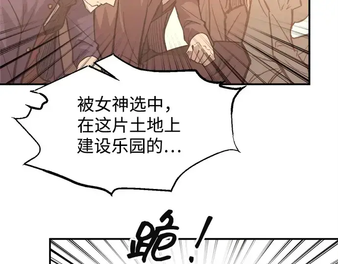 《成为塔防游戏里的暴君》第134话图205