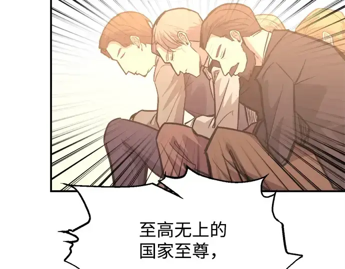 《成为塔防游戏里的暴君》第134话图206