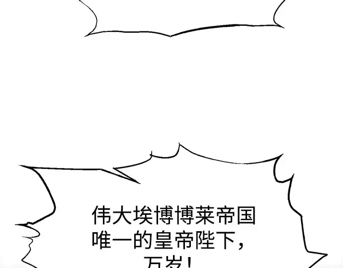 《成为塔防游戏里的暴君》第134话图207