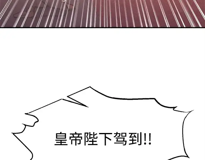 《成为塔防游戏里的暴君》第134话图210