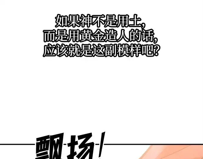 《成为塔防游戏里的暴君》第134话图213