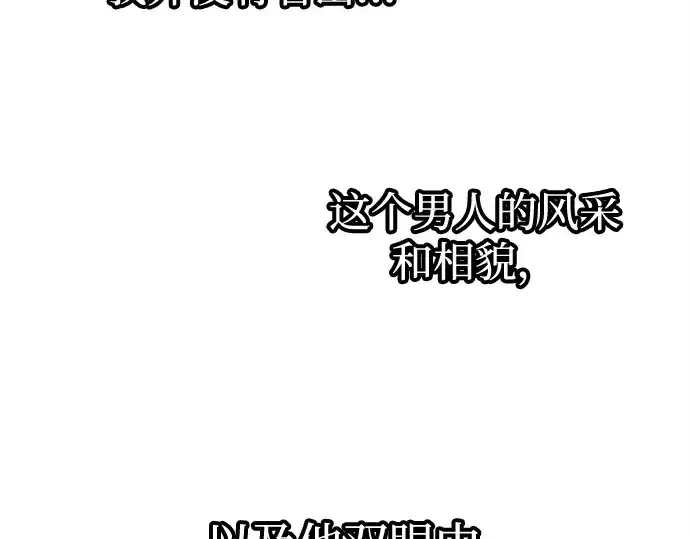《成为塔防游戏里的暴君》第134话图215