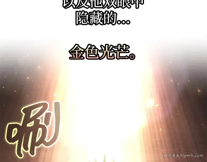 《成为塔防游戏里的暴君》第134话图216
