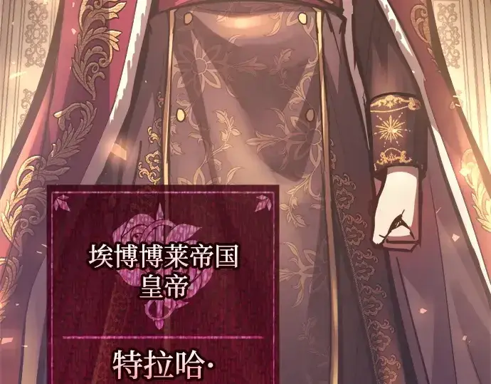 《成为塔防游戏里的暴君》第134话图218