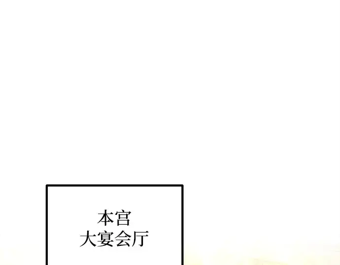 《成为塔防游戏里的暴君》第134话图22