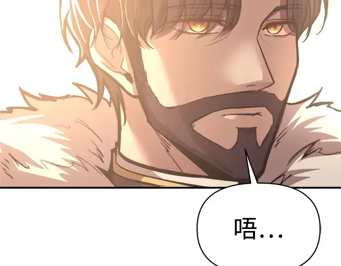 《成为塔防游戏里的暴君》第134话图222