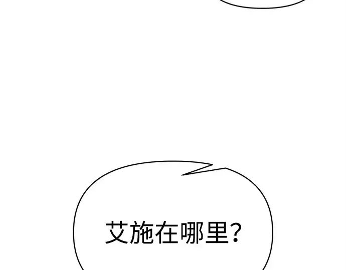 《成为塔防游戏里的暴君》第134话图223
