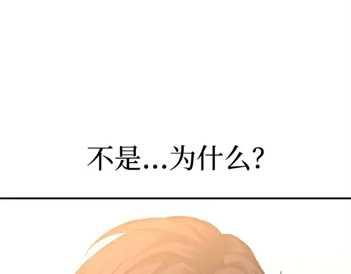 《成为塔防游戏里的暴君》第134话图228
