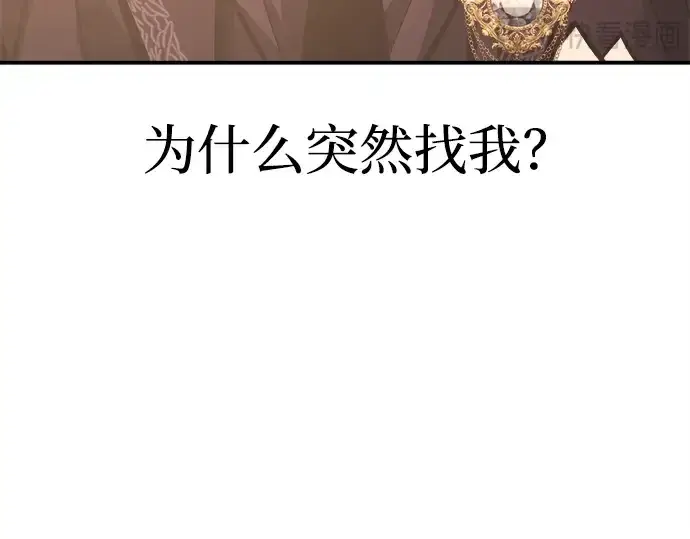 《成为塔防游戏里的暴君》第134话图230
