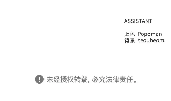 《成为塔防游戏里的暴君》第134话图231