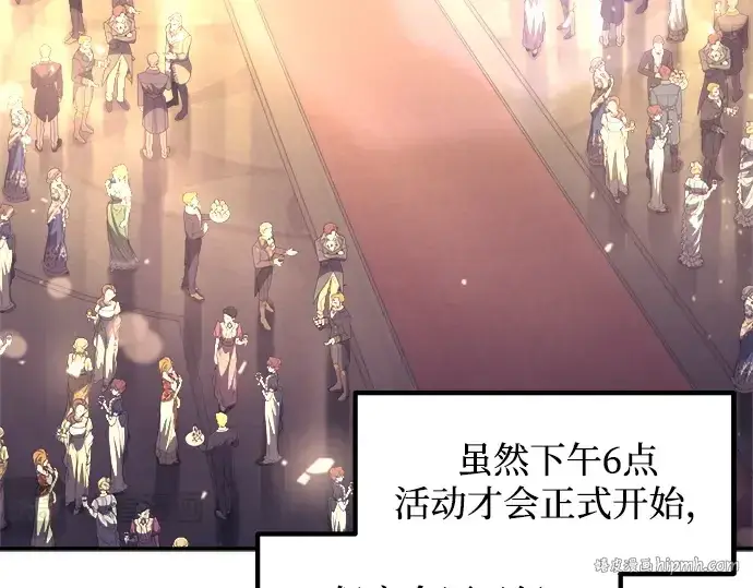《成为塔防游戏里的暴君》第134话图24