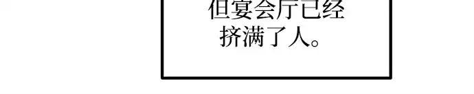 《成为塔防游戏里的暴君》第134话图25